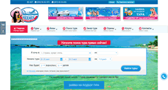 Desktop Screenshot of hermes-travel.com