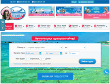 Tablet Screenshot of hermes-travel.com